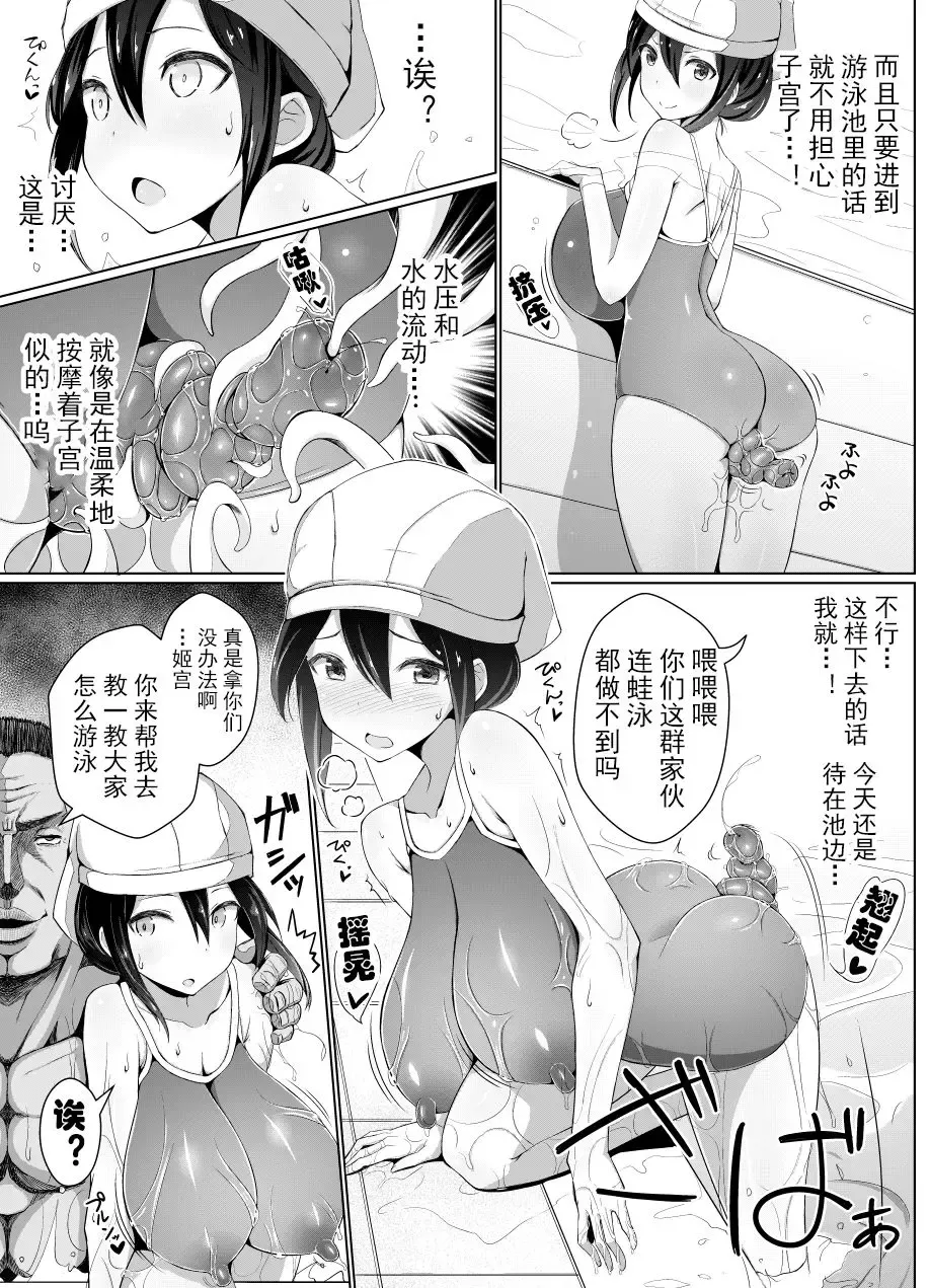 [Jagausa] Himemiya Misaki's uterus withdrawal-pool lesson-【chinese】 Fhentai.net - Page 2