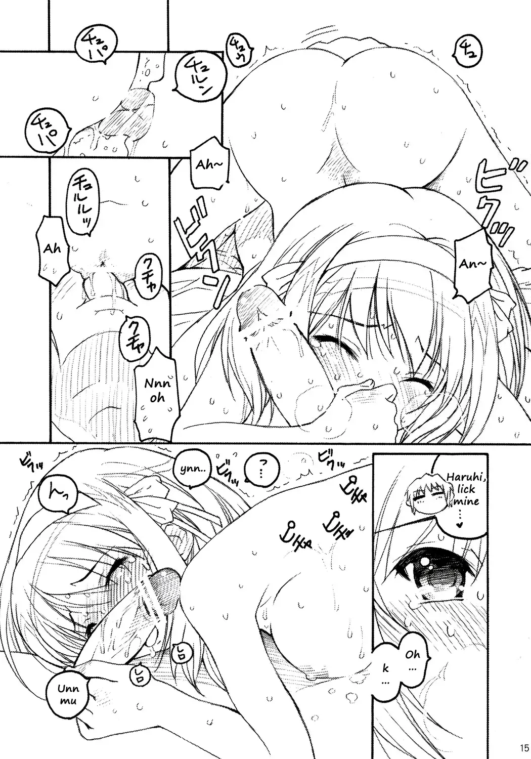 [Kazuma G-version] TIMTIM Machine 16-gou Fhentai - Page 14