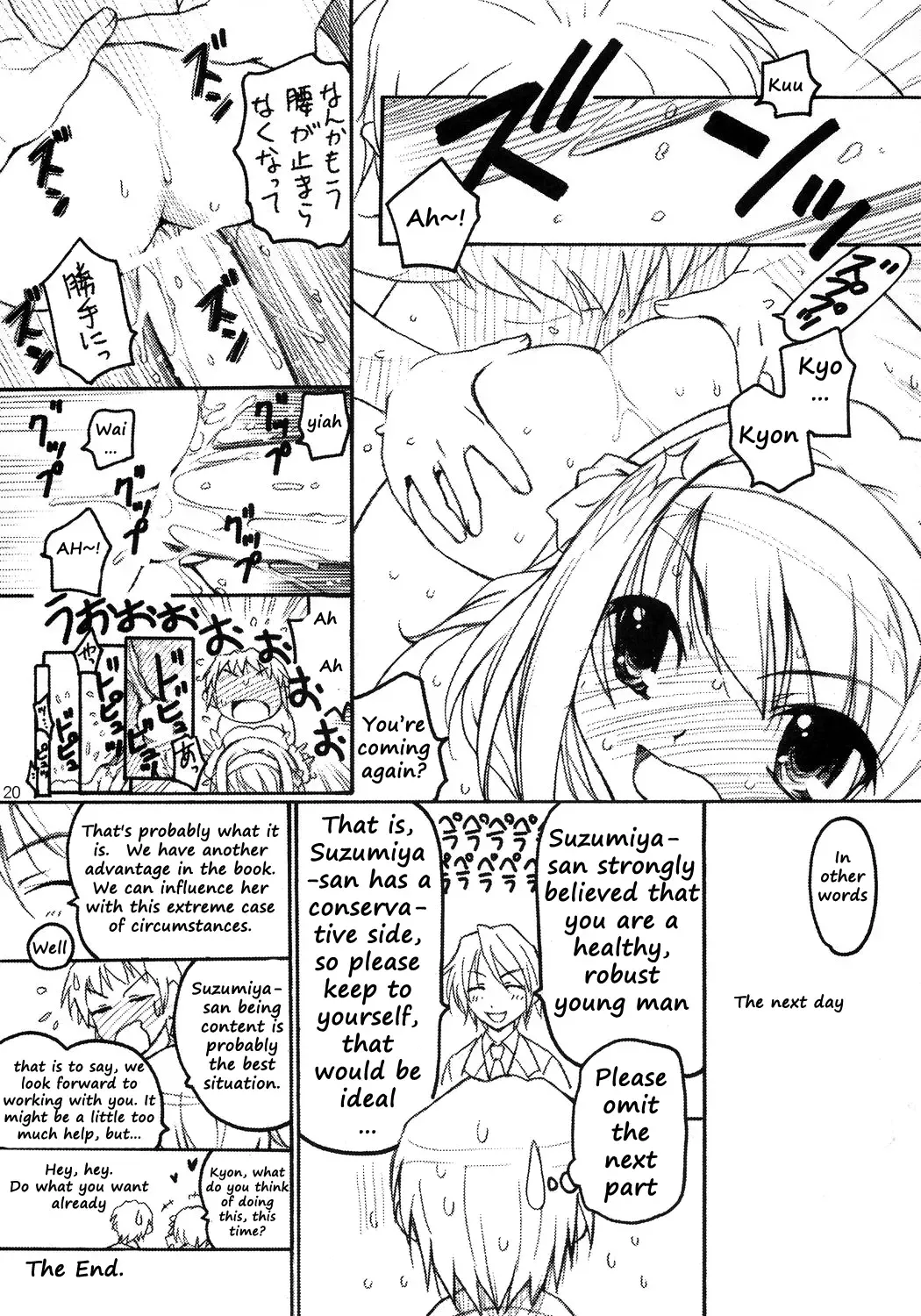 [Kazuma G-version] TIMTIM Machine 16-gou Fhentai - Page 19