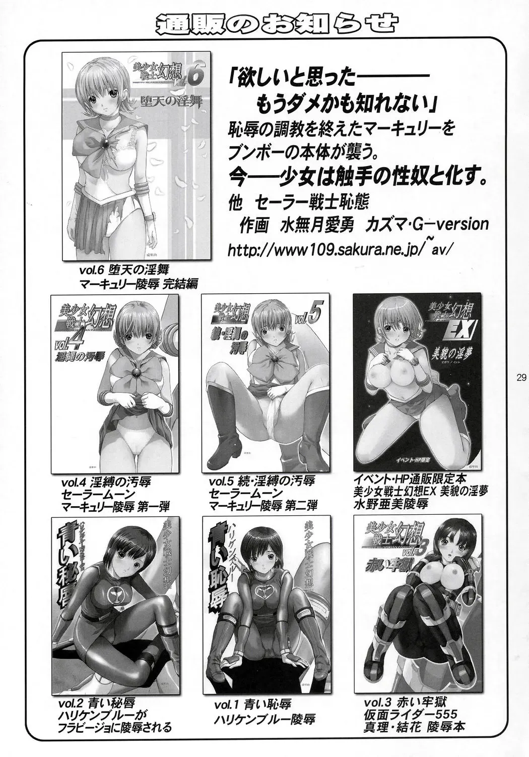 [Kazuma G-version] TIMTIM Machine 16-gou Fhentai - Page 28