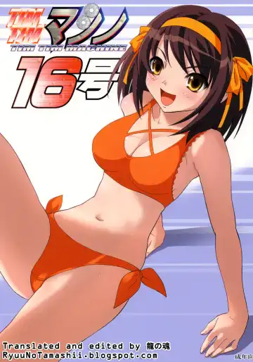 Read [Kazuma G-version] TIMTIM Machine 16-gou - Fhentai
