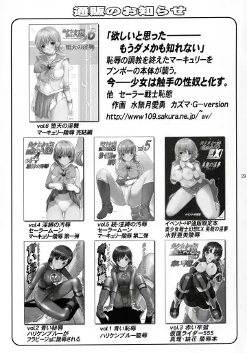 [Kazuma G-version] TIMTIM Machine 16-gou Fhentai - Page 28