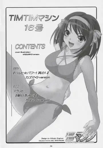 [Kazuma G-version] TIMTIM Machine 16-gou Fhentai - Page 3