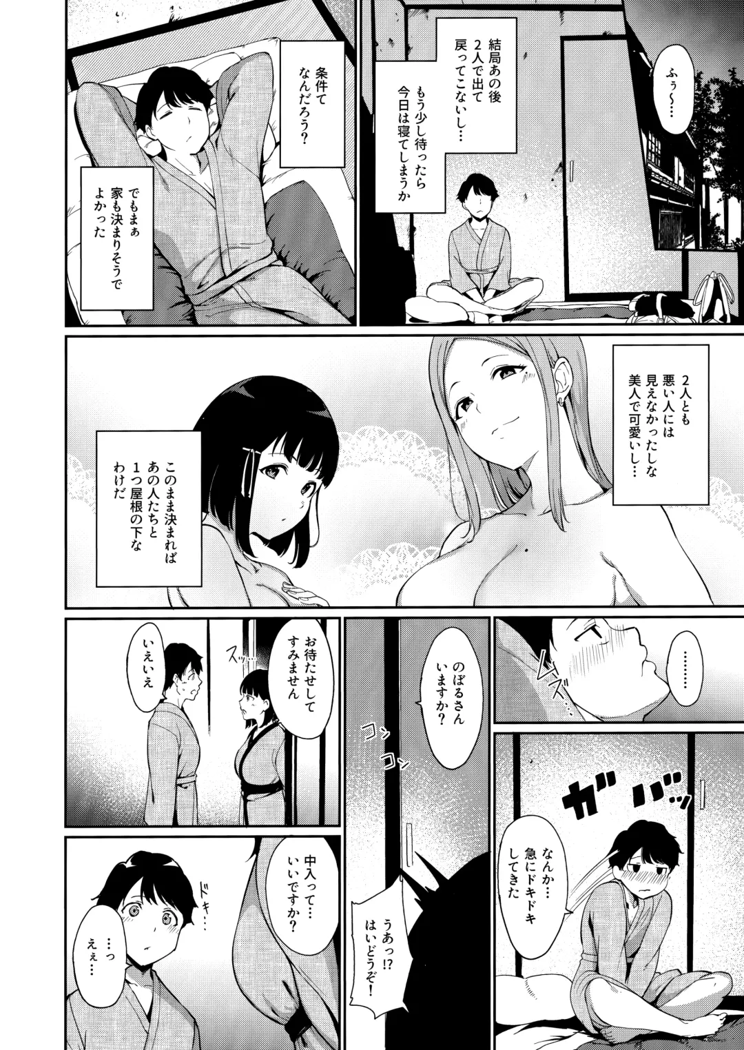 [Alp] Shunjou Biyori Fhentai - Page 7