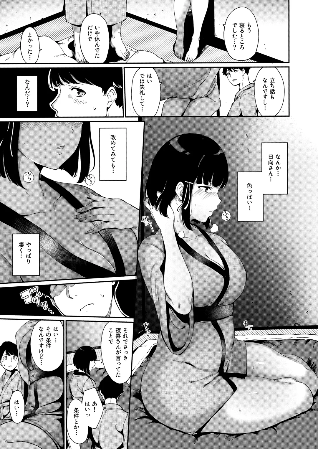 [Alp] Shunjou Biyori Fhentai - Page 8