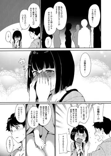 [Alp] Shunjou Biyori Fhentai - Page 32