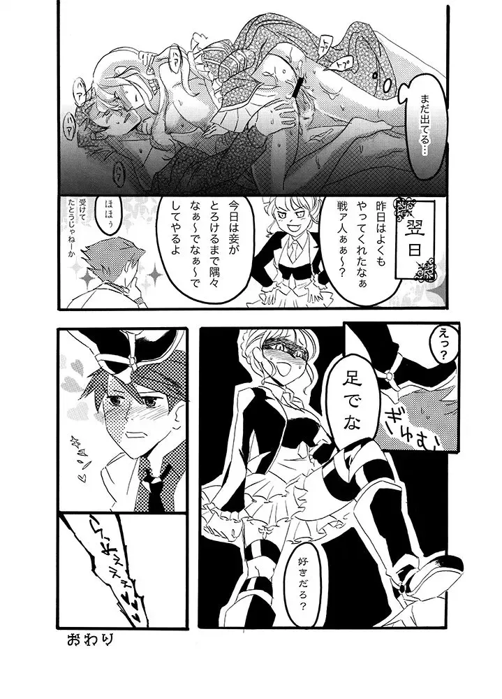 バトベアR-18 Fhentai - Page 10