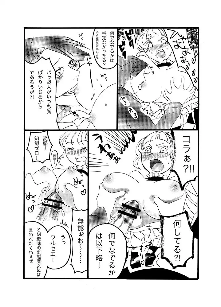 バトベアR-18 Fhentai - Page 4
