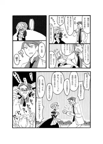 バトベアR-18 Fhentai - Page 2