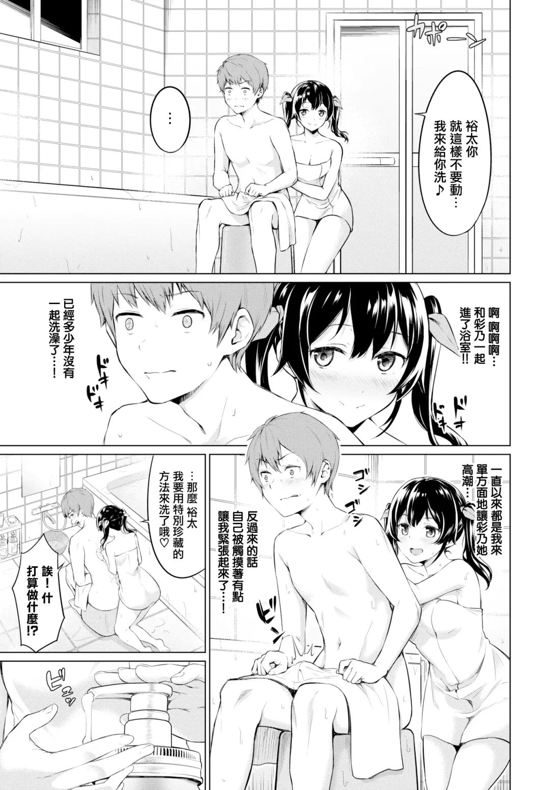 [Haregama Shiina] Gyakuten Birthday Fhentai.net - Page 5