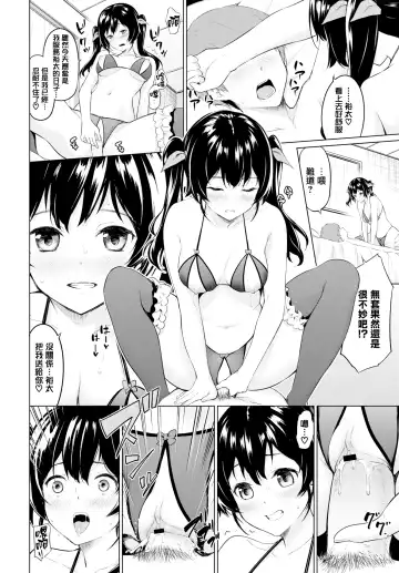 [Haregama Shiina] Gyakuten Birthday Fhentai.net - Page 14