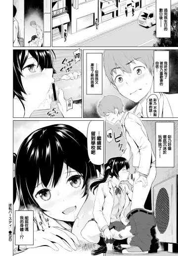 [Haregama Shiina] Gyakuten Birthday Fhentai.net - Page 20