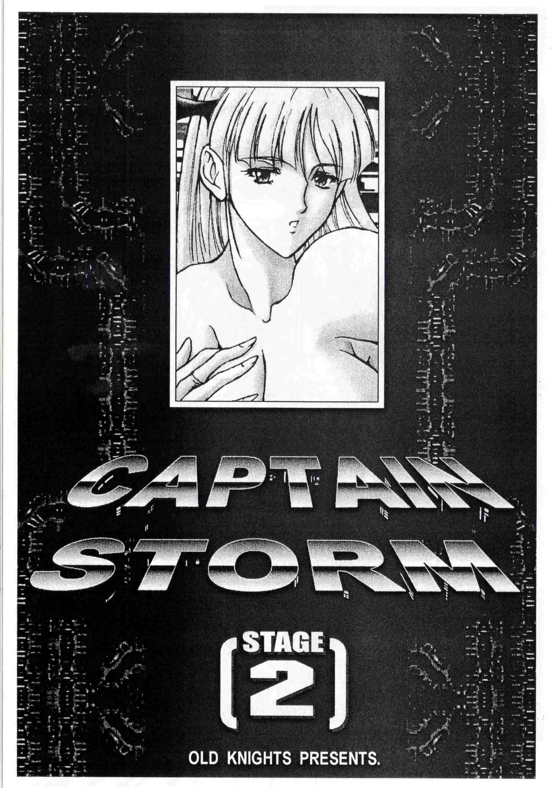 [Hasebe Mitsuhiro] CAPTAIN STORM STAGE 2 Fhentai.net - Page 2