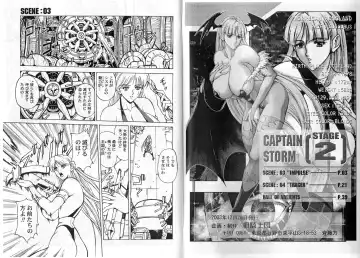 [Hasebe Mitsuhiro] CAPTAIN STORM STAGE 2 Fhentai.net - Page 3