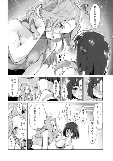 [Hiyocco] Hisaishi Kanade no Bousou - The Rampage of Kanade Hisaishi Fhentai - Page 19