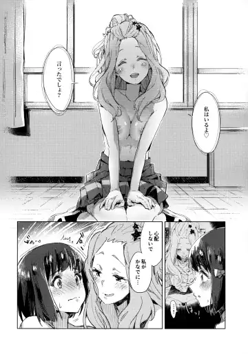 [Hiyocco] Hisaishi Kanade no Bousou - The Rampage of Kanade Hisaishi Fhentai - Page 23