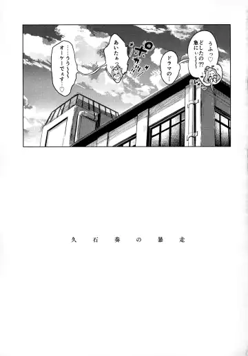 [Hiyocco] Hisaishi Kanade no Bousou - The Rampage of Kanade Hisaishi Fhentai - Page 28