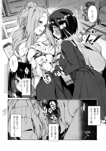 [Hiyocco] Hisaishi Kanade no Bousou - The Rampage of Kanade Hisaishi Fhentai - Page 7