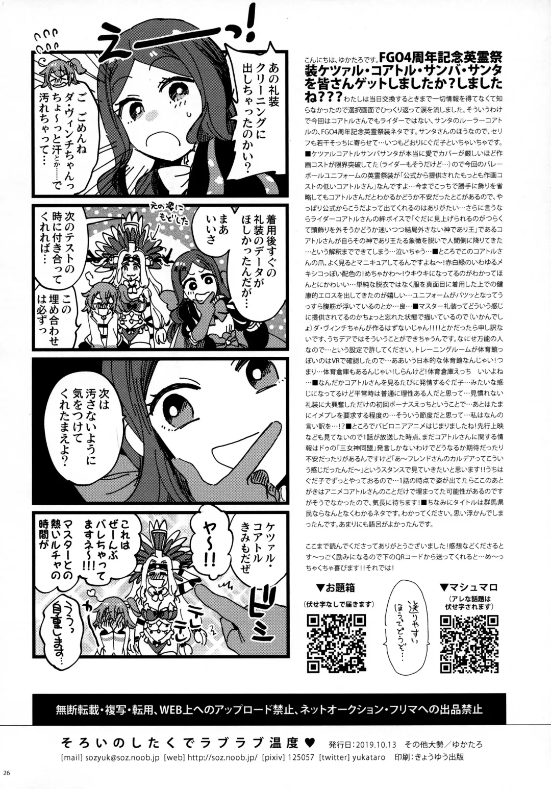 [Yukataro] Soroi no Shitaku de Love Love Ondo Fhentai - Page 25