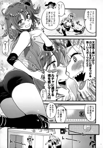 [Yukataro] Soroi no Shitaku de Love Love Ondo Fhentai - Page 4