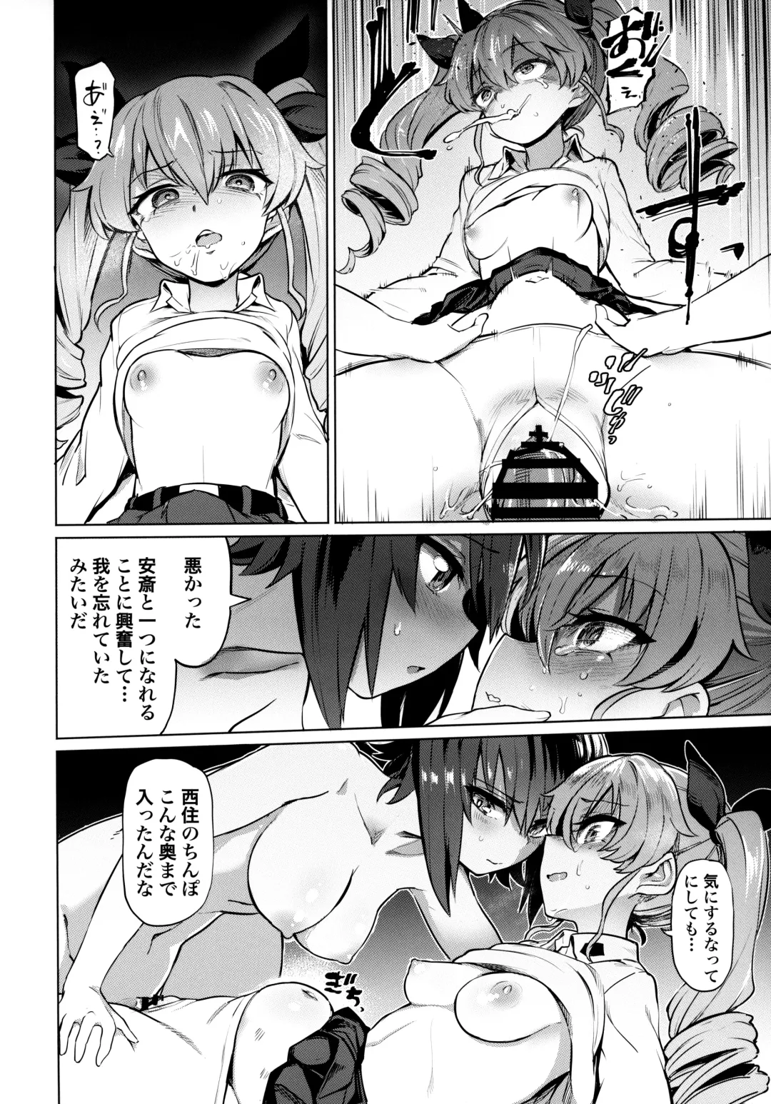 [Aomushi] Chinpo Yakuza Miporin 5 Maho Chovy Junai Hen Fhentai.net - Page 13