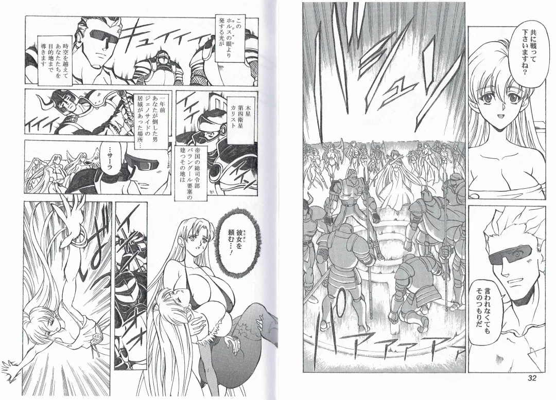 [Hasebe Mitsuhiro] CAPTAIN STORM STAGE 6 Fhentai - Page 18