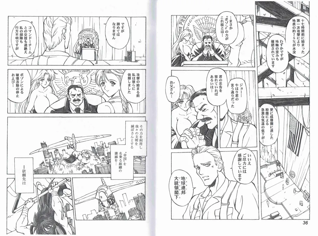 [Hasebe Mitsuhiro] CAPTAIN STORM STAGE 6 Fhentai - Page 20