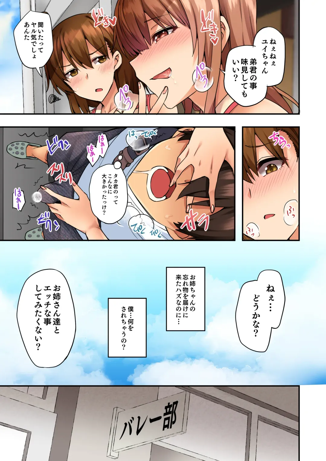 [Ayakase Chiyoko - Ayakase Riberi] Onee-chan no Wasuremono o Todoke ni Kita Hzu nanoni... Fhentai - Page 14