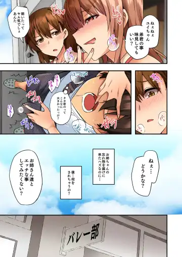 [Ayakase Chiyoko - Ayakase Riberi] Onee-chan no Wasuremono o Todoke ni Kita Hzu nanoni... Fhentai - Page 14