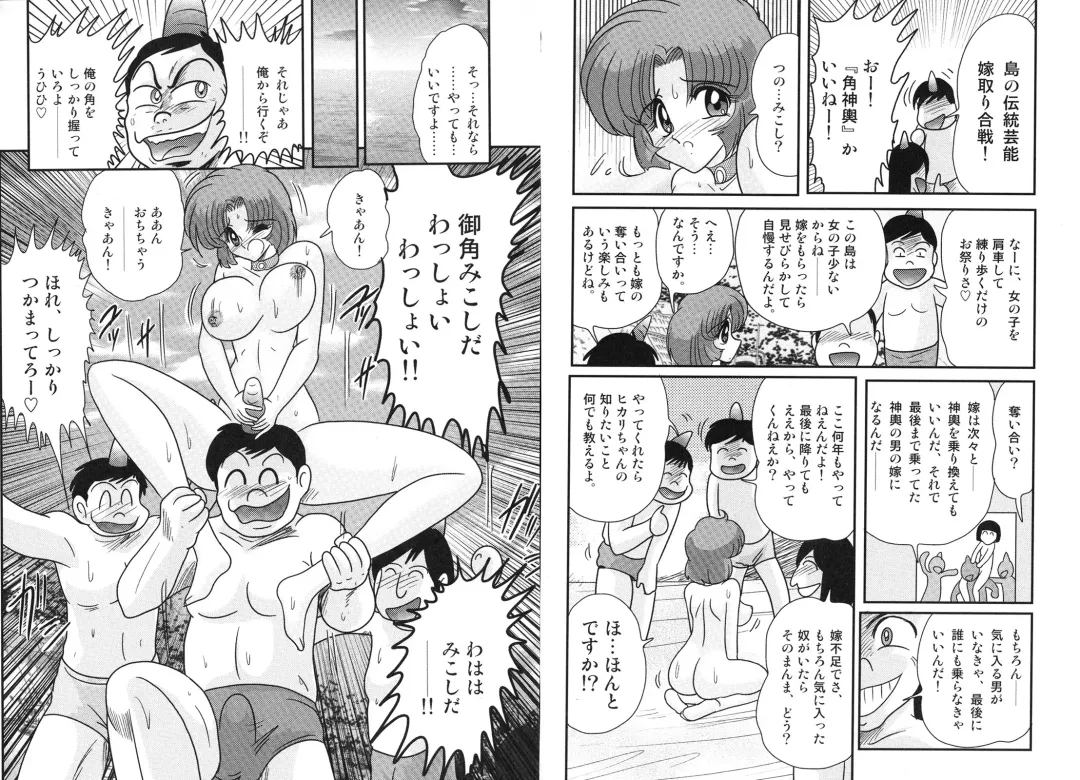 [Kamitou Masaki] Hikari no Jikenbo -Ryoujoku Tou Satsujin Jiken- Fhentai - Page 16