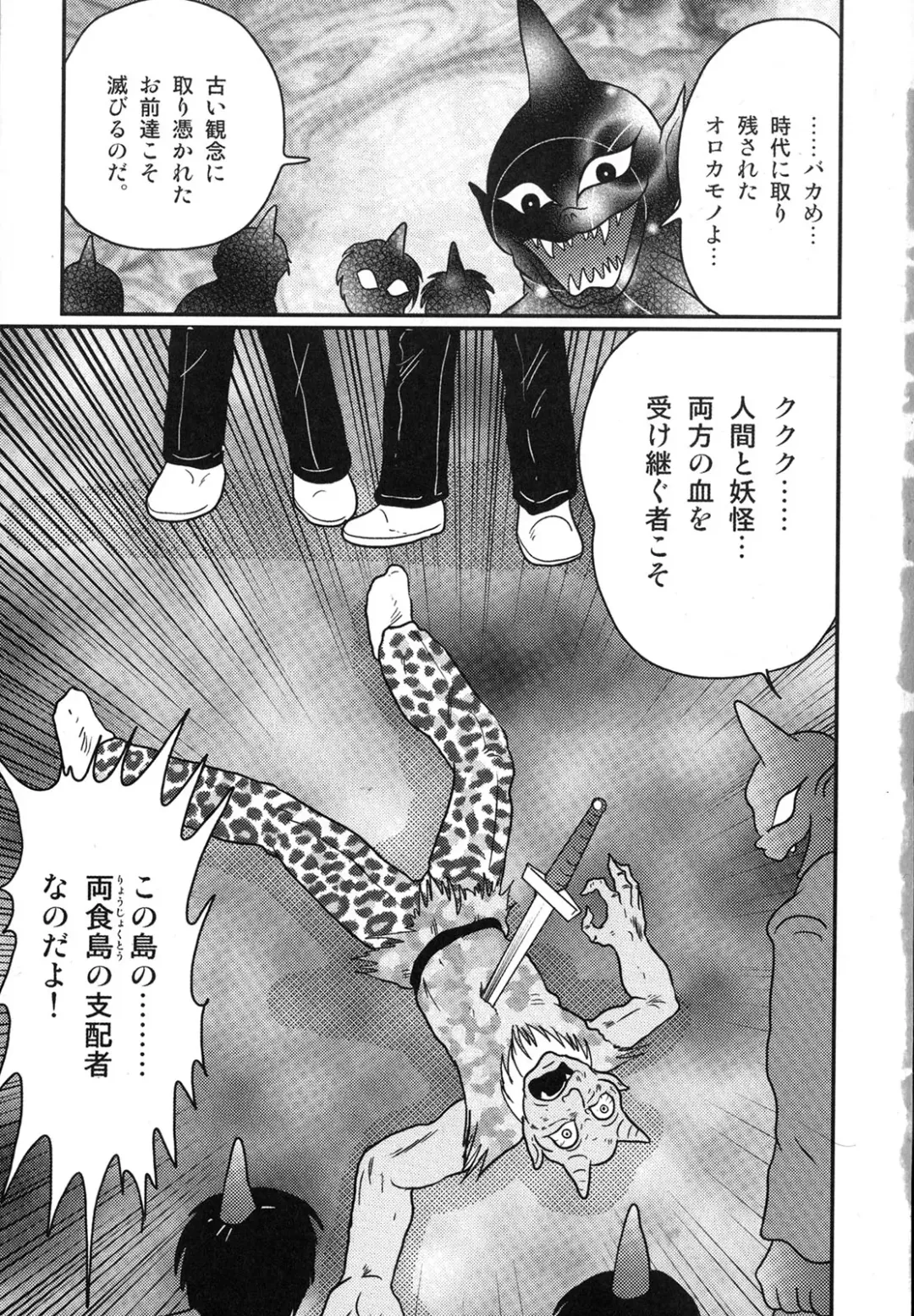 [Kamitou Masaki] Hikari no Jikenbo -Ryoujoku Tou Satsujin Jiken- Fhentai - Page 2