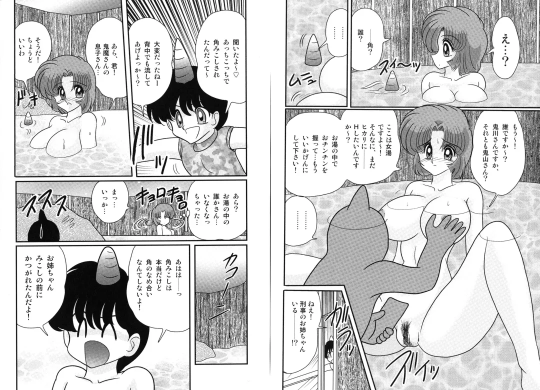 [Kamitou Masaki] Hikari no Jikenbo -Ryoujoku Tou Satsujin Jiken- Fhentai - Page 25