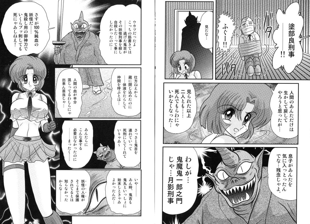 [Kamitou Masaki] Hikari no Jikenbo -Ryoujoku Tou Satsujin Jiken- Fhentai - Page 42