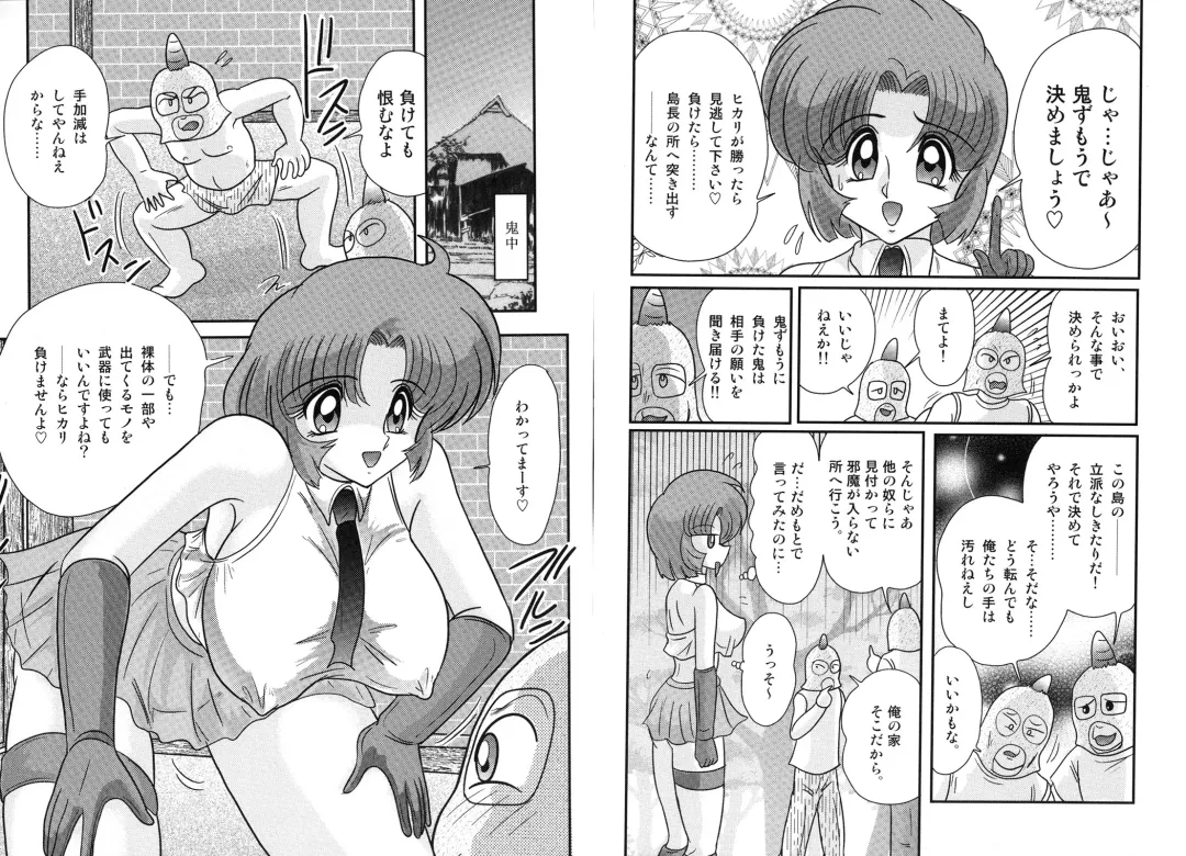 [Kamitou Masaki] Hikari no Jikenbo -Ryoujoku Tou Satsujin Jiken- Fhentai - Page 46