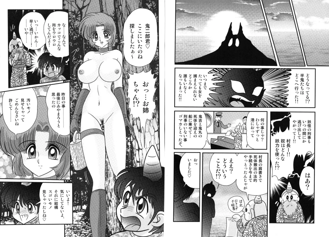 [Kamitou Masaki] Hikari no Jikenbo -Ryoujoku Tou Satsujin Jiken- Fhentai - Page 55