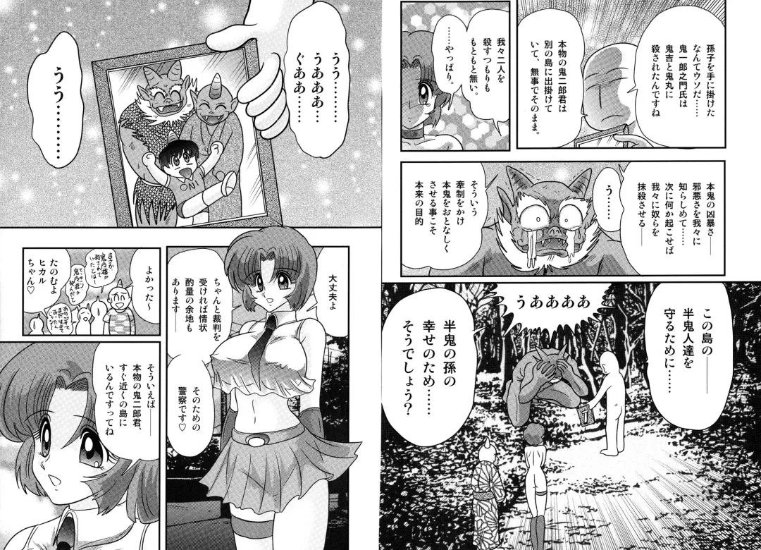 [Kamitou Masaki] Hikari no Jikenbo -Ryoujoku Tou Satsujin Jiken- Fhentai - Page 67