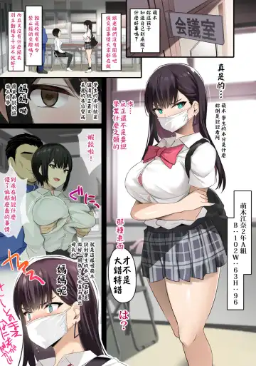 [Noripachi] JK Sakunyuu Saimin-bu. Fhentai - Page 3