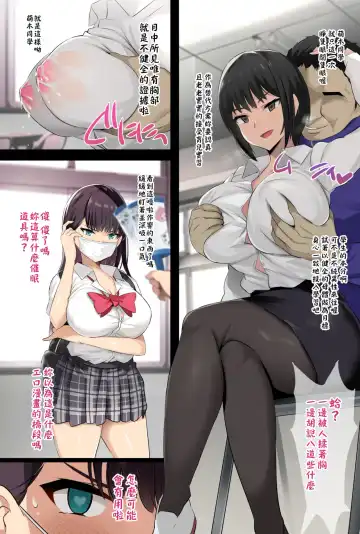 [Noripachi] JK Sakunyuu Saimin-bu. Fhentai - Page 4