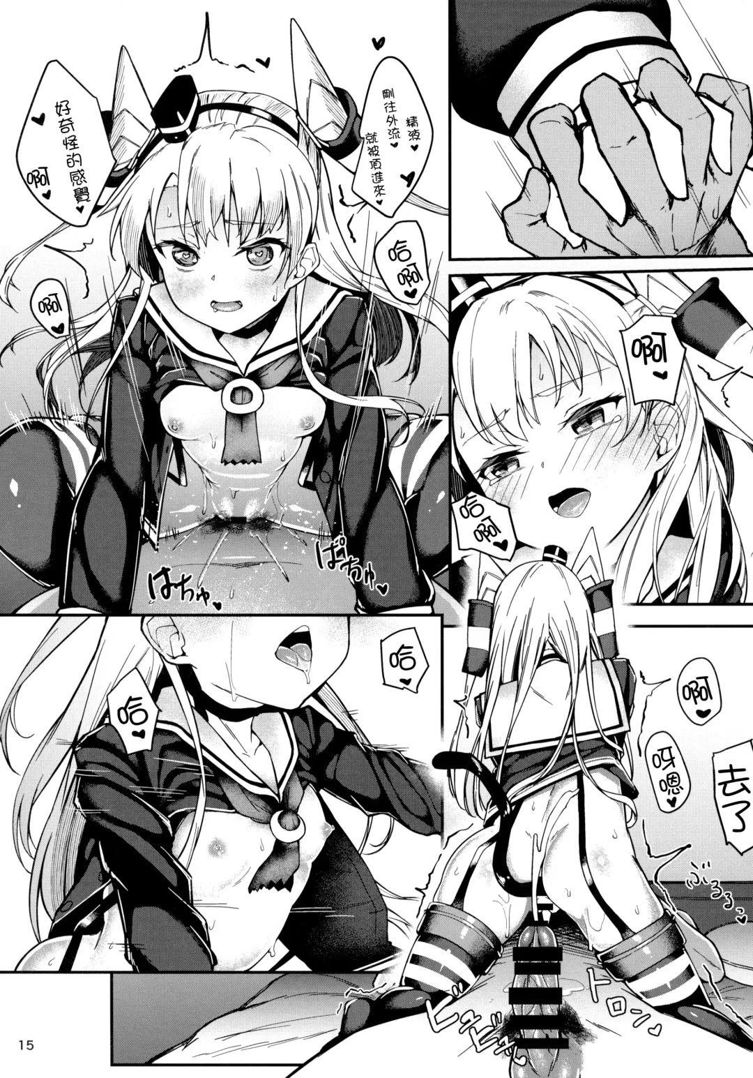 [Zetsuriinu] Amatsukaze to Ecchi Zanmai Fhentai - Page 15