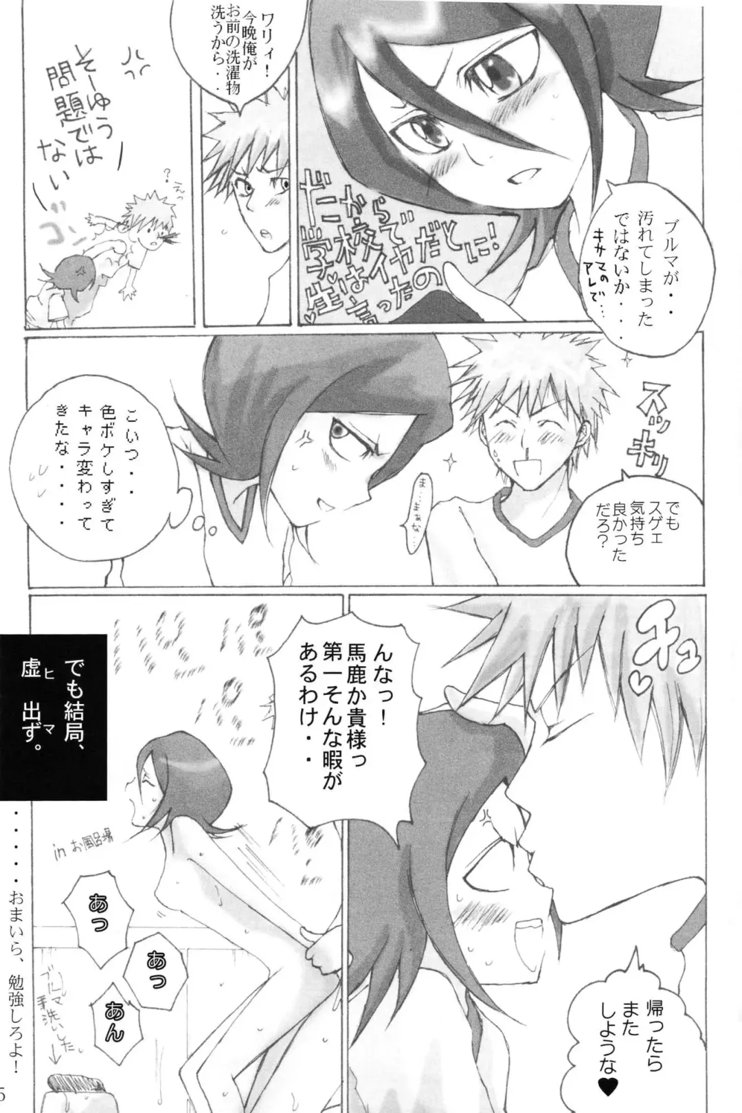 [Gatari] cos:ruki Fhentai - Page 13