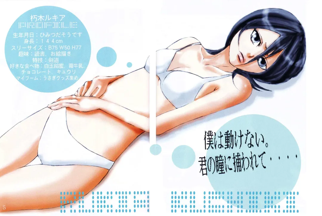 [Gatari] cos:ruki Fhentai - Page 3