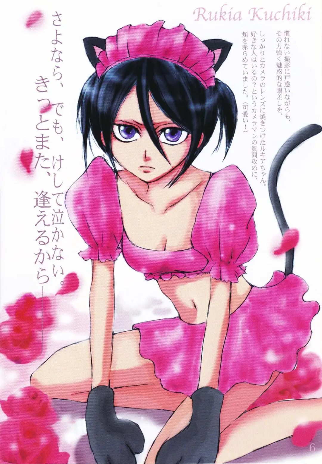 [Gatari] cos:ruki Fhentai - Page 4