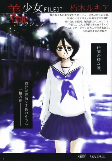 [Gatari] cos:ruki Fhentai - Page 2