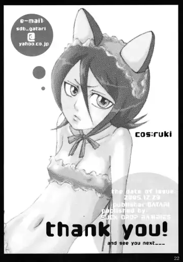 [Gatari] cos:ruki Fhentai - Page 20