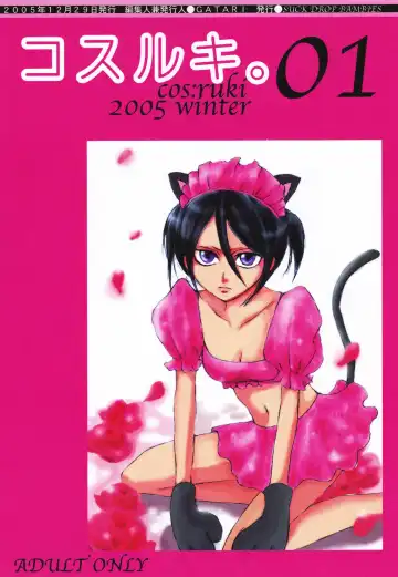 [Gatari] cos:ruki Fhentai - Page 21