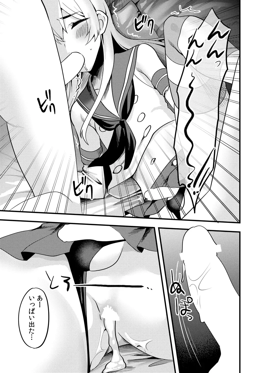 [Sorano Suzume] Comike de Cosplay Shini Kitara Otokonoko Nanoni Horareta Ken 2 Fhentai.net - Page 15