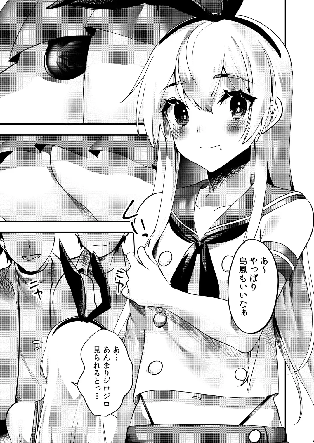 [Sorano Suzume] Comike de Cosplay Shini Kitara Otokonoko Nanoni Horareta Ken 2 Fhentai.net - Page 4