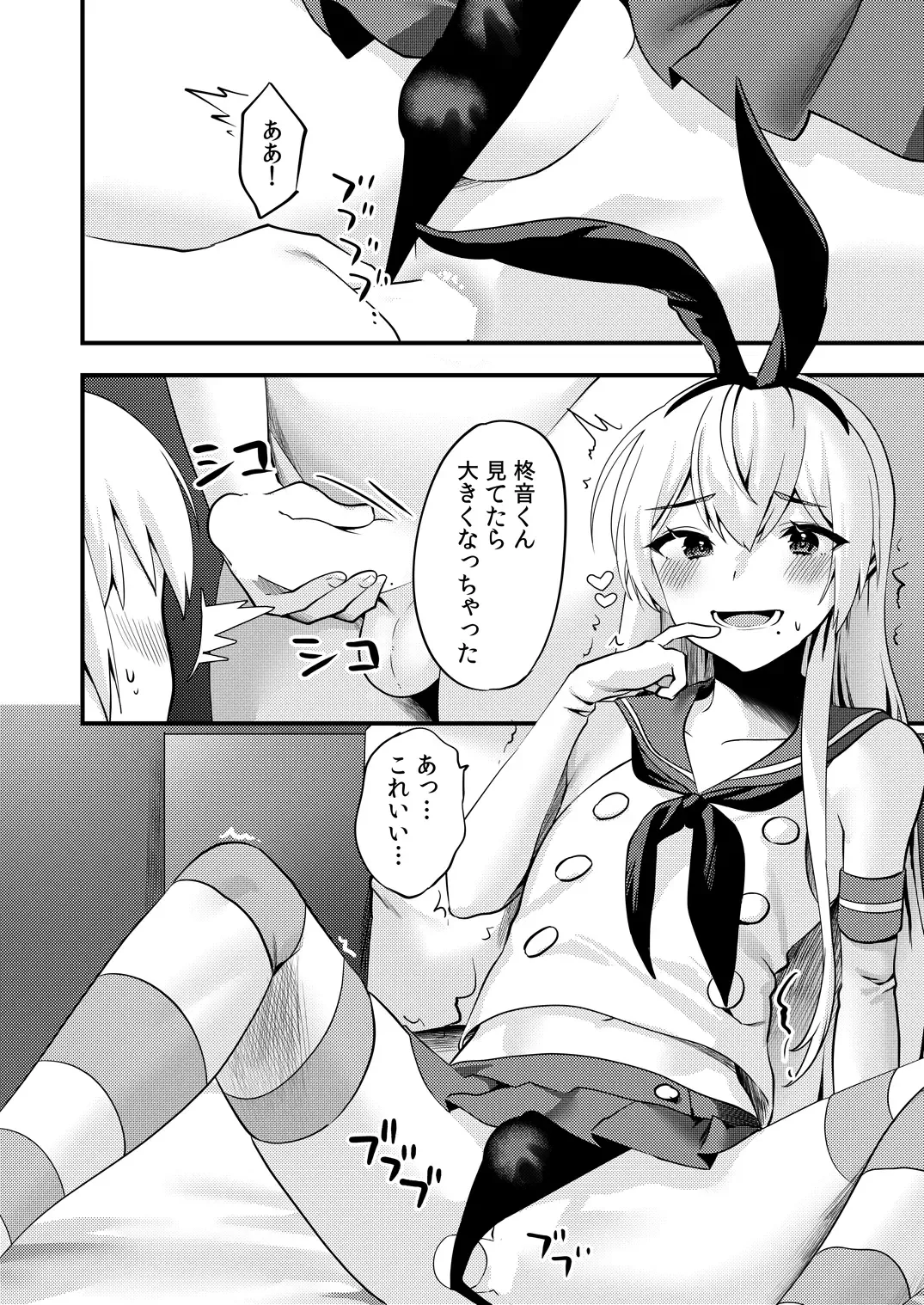 [Sorano Suzume] Comike de Cosplay Shini Kitara Otokonoko Nanoni Horareta Ken 2 Fhentai.net - Page 7