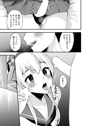 [Sorano Suzume] Comike de Cosplay Shini Kitara Otokonoko Nanoni Horareta Ken 2 Fhentai.net - Page 10