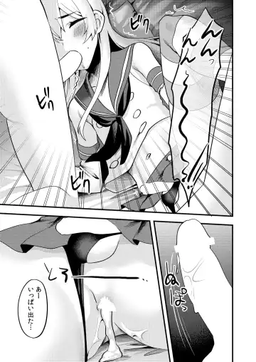 [Sorano Suzume] Comike de Cosplay Shini Kitara Otokonoko Nanoni Horareta Ken 2 Fhentai.net - Page 15